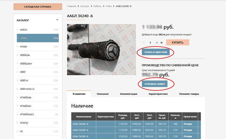 Скрин карточки товара