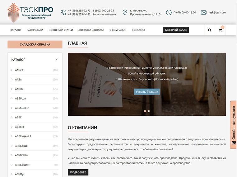Скриншот Главной страницы сайта с новым дизайном
